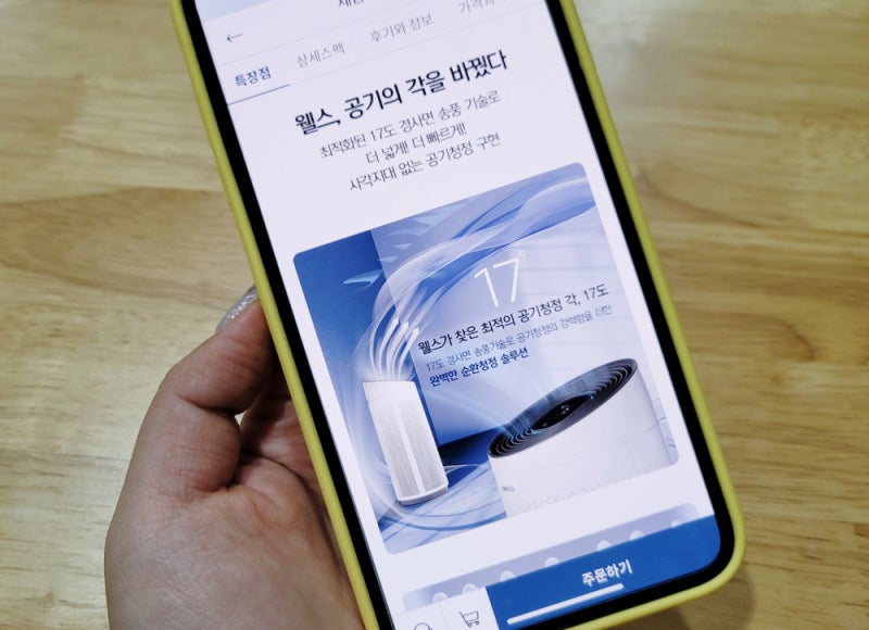웰스 공기청정기 추천! 맞춤형 필터로 공기 청정