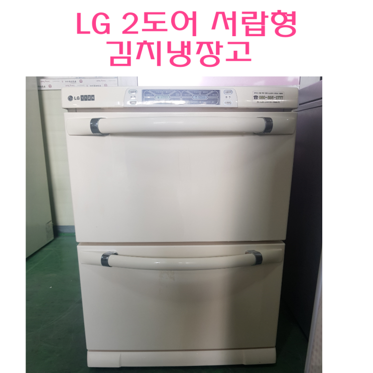 가성비 좋은 김치냉장고 LG 2도어 서랍형 김치냉장고 91L 소형김치냉장고, 냉장고 ··· 가성비 좋은 김치냉장고 LG 2도어 서랍형 김치냉장고 91L 소형김치냉장고, 냉장고 ···