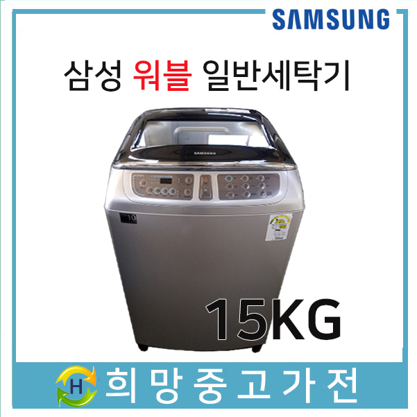 선호도 높은 삼성 워블 일반세탁기 15KG ···