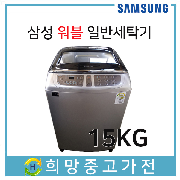 선호도 높은 삼성 워블 일반세탁기 15KG ··· 선호도 높은 삼성 워블 일반세탁기 15KG ···