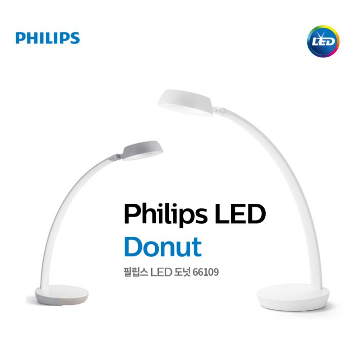핵가성비 좋은 필립스 LED 스탠드 도넛 66109_W 추천해요 핵가성비 좋은 필립스 LED 스탠드 도넛 66109_W 추천해요