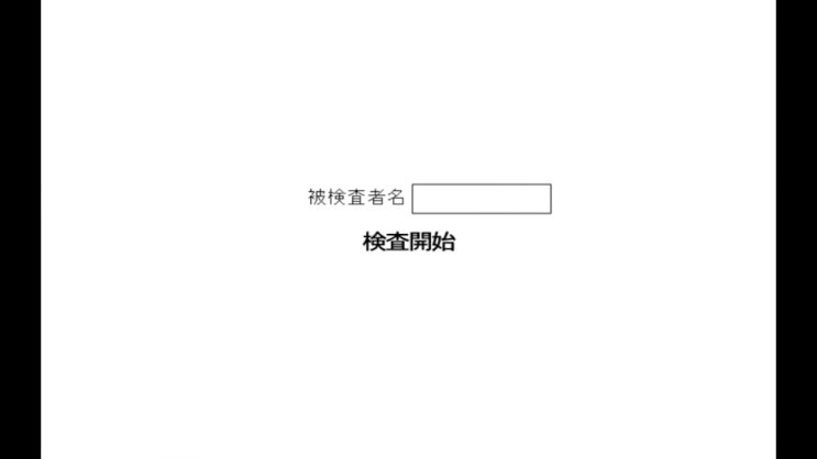  동체시력 테스트 게임