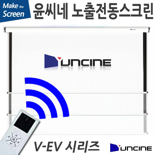 인기있는 윤씨네 노출형 V형 전동스크린 V-EV80 V-EV100 V-EV120 스크린, 100인치(4:3) 추천해요