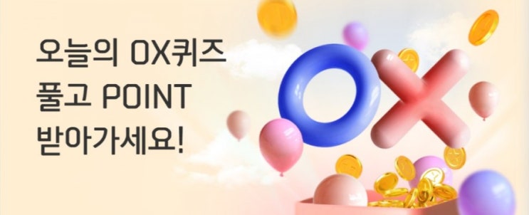 신한플러스 오늘의OX퀴즈 3월17일 신한카드 리모델링 이사 준비 이벤트 신청하고 한샘 통인이사 시몬스 리바트 장수돌침대등 이용하시면 캐시백 포인트 적립이 추가된다? 신한플러스 오늘의OX퀴즈 3월17일 신한카드 리모델링 이사 준비 이벤트 신청하고 한샘 통인이사 시몬스 리바트 장수돌침대등 이용하시면 캐시백 포인트 적립이 추가된다?