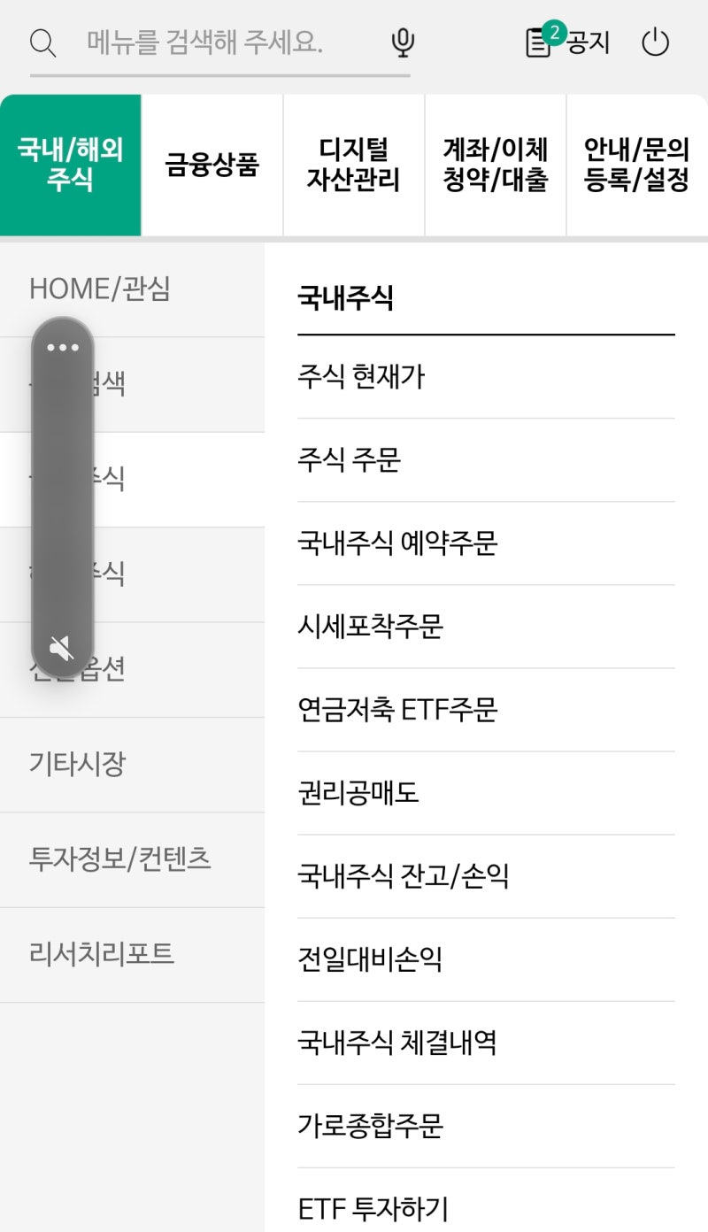 맥쿼리인프라 매수 평단(평균단가 10530원) : 네이버 블로그