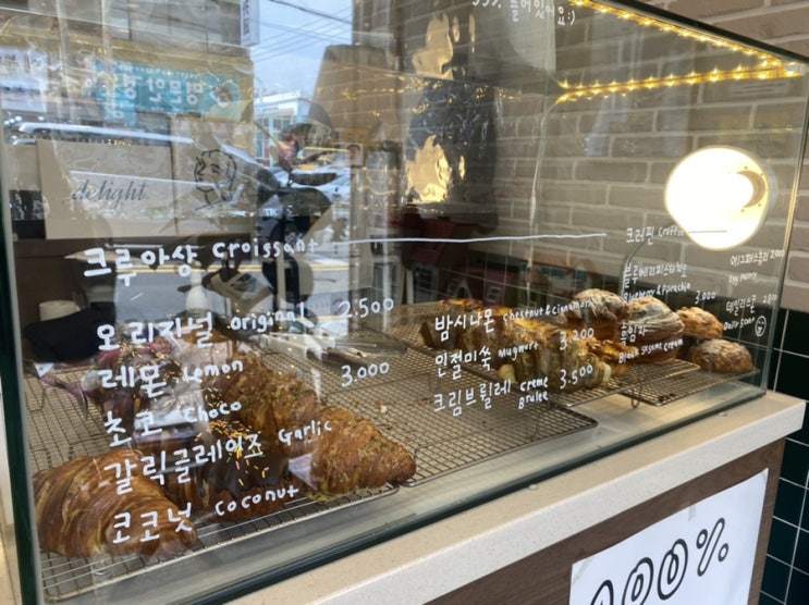  한남대 [라이트앤솔트제과점]