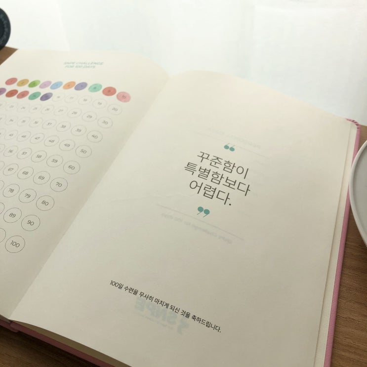  운동 일지 추천 - 다이어리, 노션, 구글 설문지 활용 SNPE 100일 챌린지 Day2