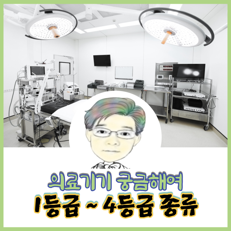  의료기기 제조허가를 득하기 전 판매 목적으로 제조하여 허가 후 판매 가능한가요