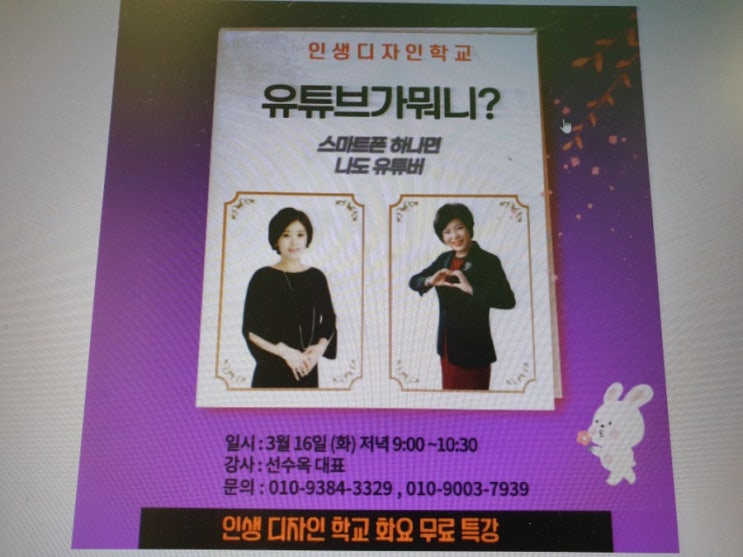 스마트폰 하나면 OK 나도 유튜버 특강을 들었다. 스마트폰 하나면 OK 나도 유튜버 특강을 들었다.