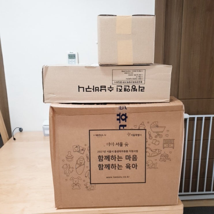  서울시 출산 축하선물 / 2021년 출생 축하 용품 도착 : )