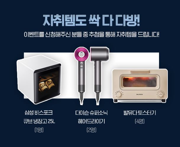  다방 월세지원금 행사: 월세방 구하면 1년치 월세를 내준다고?
