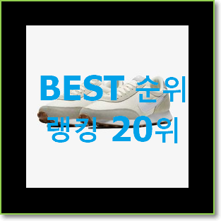  할인 나이키데이브레이크써밋화이트 구매 후회 안할겁니다