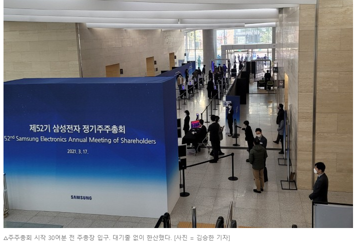  동학개미가 바라본 삼성전자 제52기 주주총회 feat. 10년뒤의 모습은?