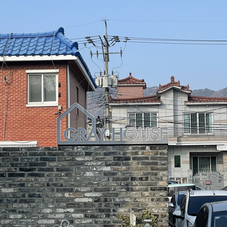  창원 가로수길 앤틱한 분위기의 인테리어 소품샵 "그레이하우스(GRAY HOUSE)"