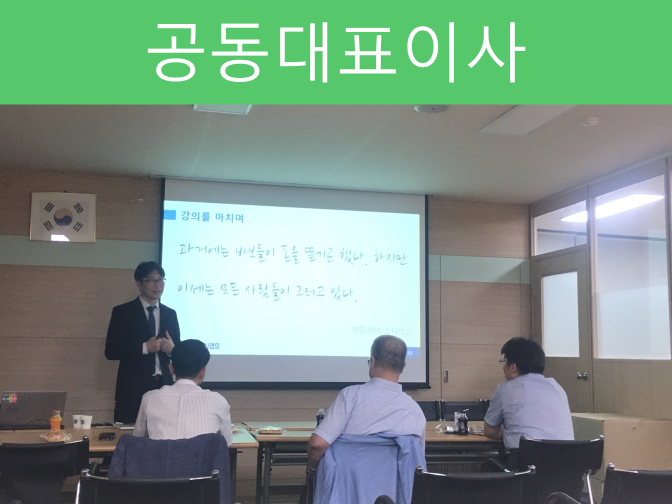  개인사업자 공동대표 장단점 및 4가지 절세 혜택 총정리!!