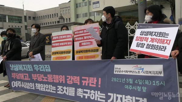 코로나19 필수노동자? 부당해고 논란 계속되는 사회복지시설 코로나19 필수노동자? 부당해고 논란 계속되는 사회복지시설