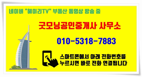  파주 탄현면 법흥리 통일동산 택지 매매 168평 녹지 공원 앞 최상의 위치 코너 땅