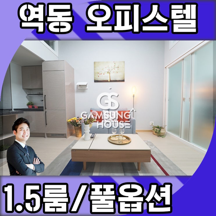  역동 신축빌라 1.5룸인데 다락방이 넓어서 좋네요.