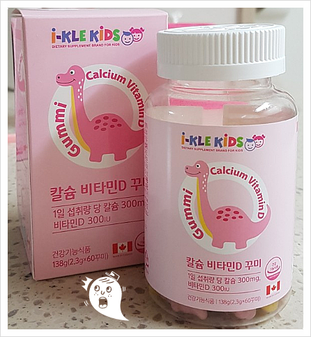  아이클키즈 칼슘 꾸미 젤리
