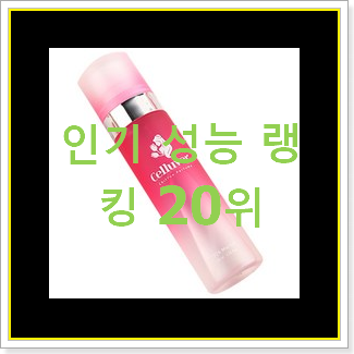 가성비혜자 학생향수 물건 인기 베스트