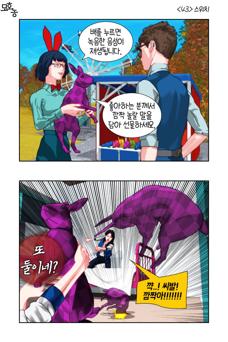  <43> 스위치