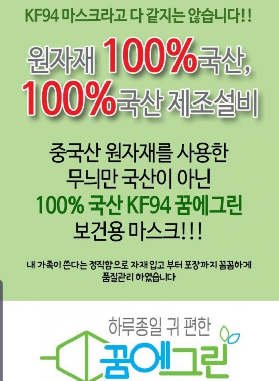  꿈에 그린 KF94마스크 할인소식