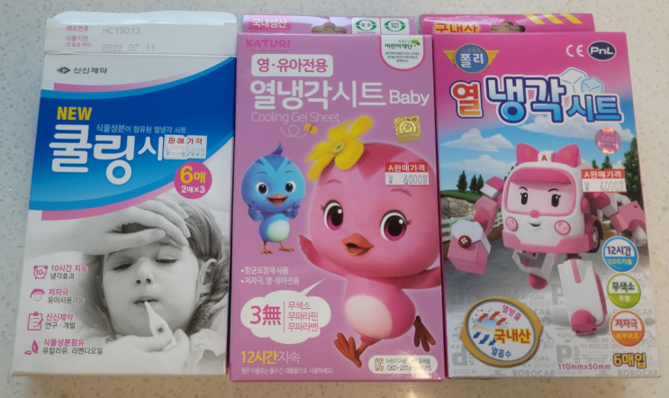 아기 해열패치 3종 비교 (신신제약 쿨링시트, 까투리, 로보카폴리 열냉각시트)_2돌 안된 아이 사용기