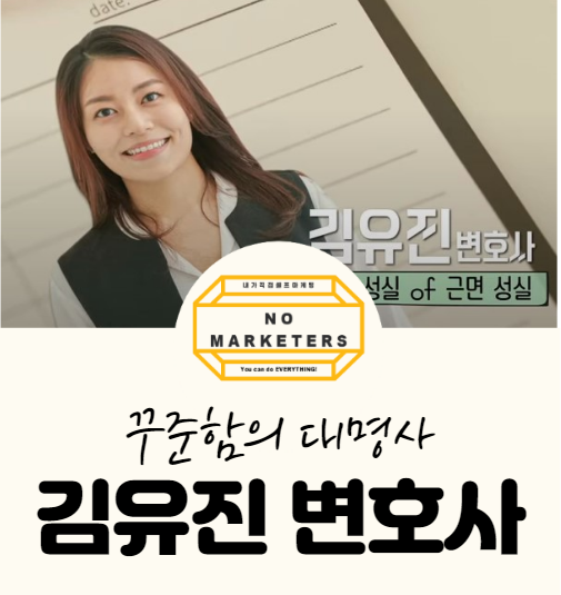김유진 변호사가 유튜버,작가로 종횡무진 할 수 있는 이유