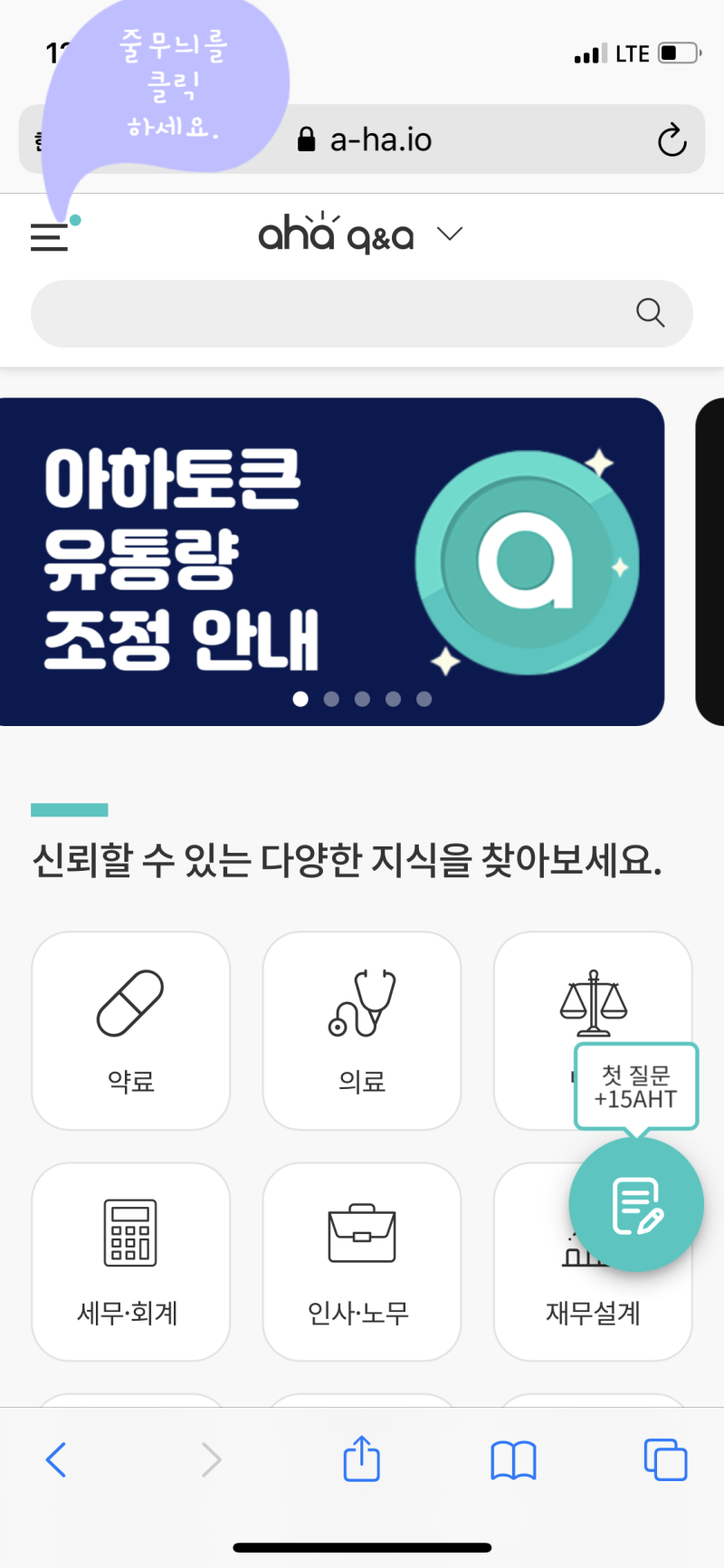 아하토큰(코인)시세 출석하는 방법_추천인코드_출금하는 방법 : 네이버 블로그