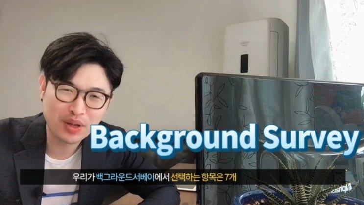  오픽 백그라운드 서베이, 난이도 설정(Self Assessment) 선택 팁, 강지완 오픽TV