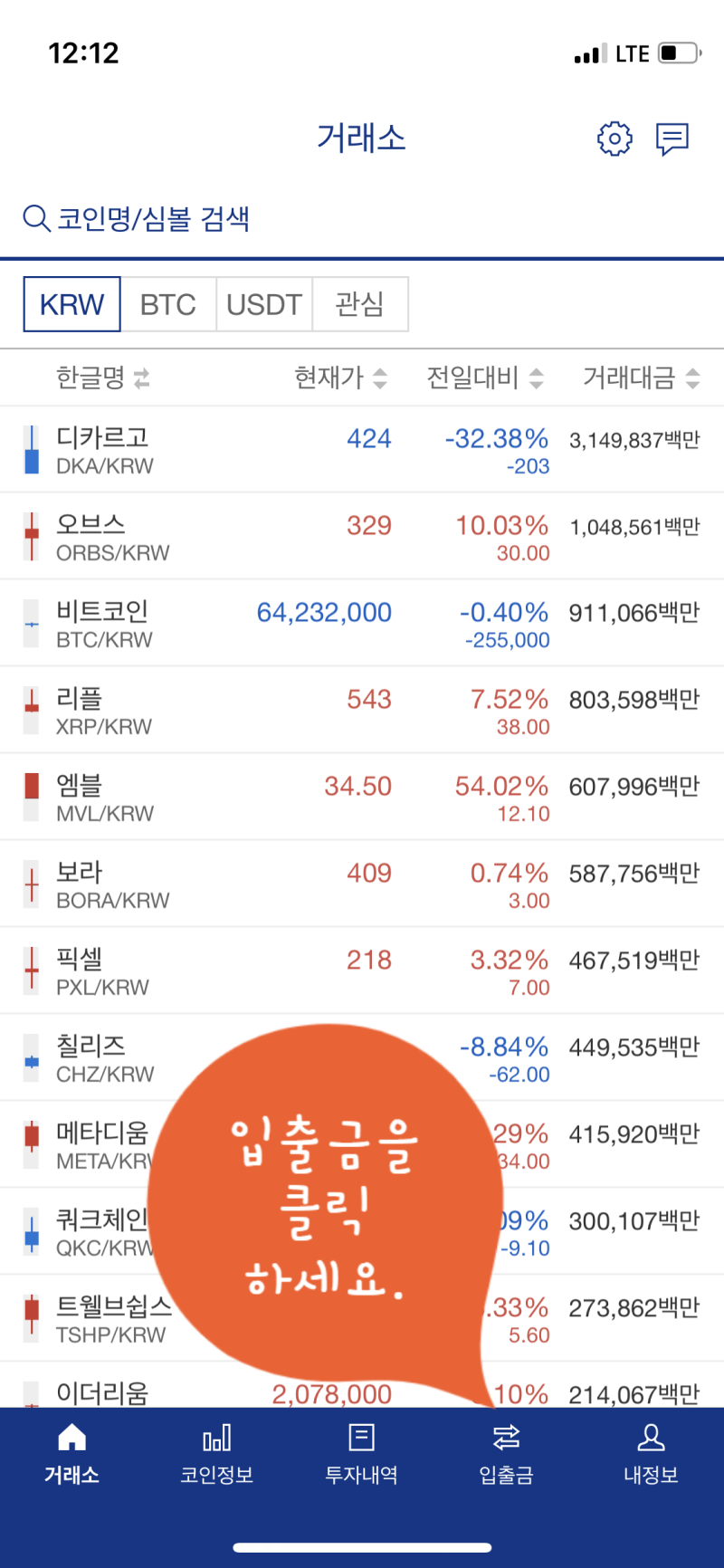 아하토큰(코인)시세 출석하는 방법_추천인코드_출금하는 방법 : 네이버 블로그