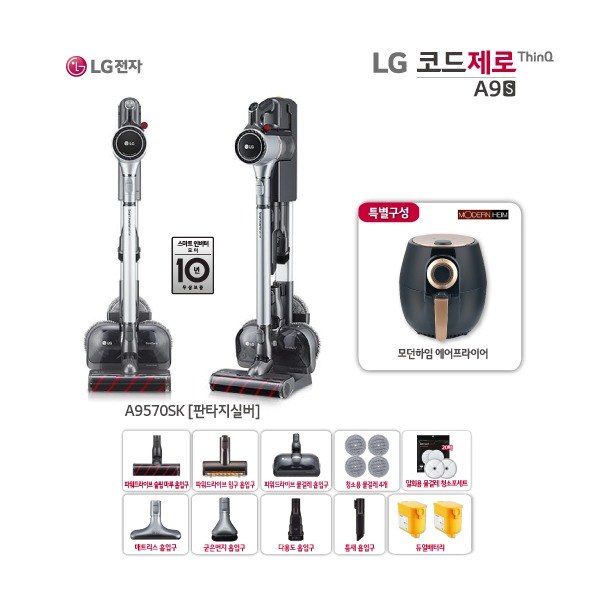 선호도 높은 [엘지전자] [판타지실버] LG 코드제로 A9S 무선청소기(A9570SK) + 모던하임 에, 상세 설명 참조 추천해요