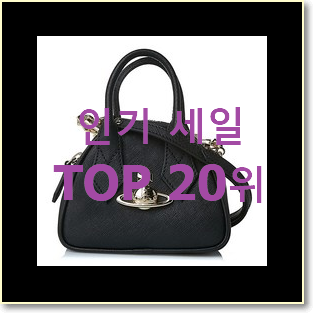  현명한선택 비비안웨스트우드가방 갖고싶어요.