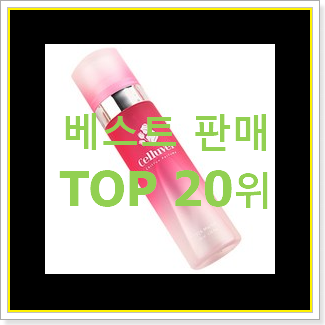  특별할인 향수 구매 와이프가 인정하네요