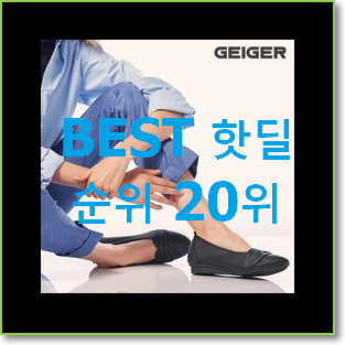  안사면 손해 플랫슈즈 꿀템 참 만족스럽습니다.