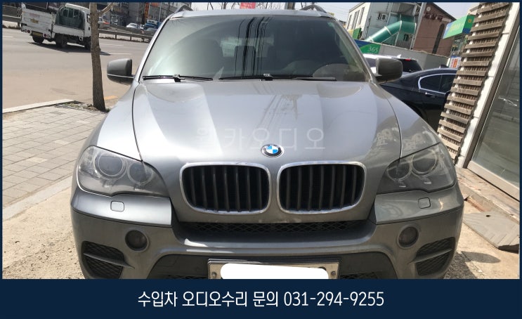 [BMW 오디오 수리] BMW X5(E70) 오디오 소리안나옴현상수리 수입차오디오전문수리