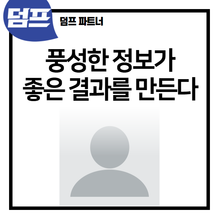  업체 소개글, 프로필 이미지와 홈페이지 링크 매우 중요합니다