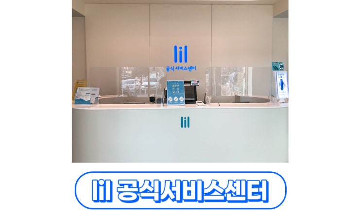  KT&G 릴(lil)서비스센터 방문