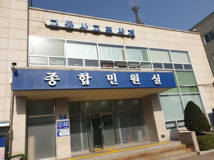 분실스마트폰 찾아주기 feat.군포경찰서