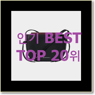  확인필수 버버리크로스백 물건 인기 판매 랭킹 20위