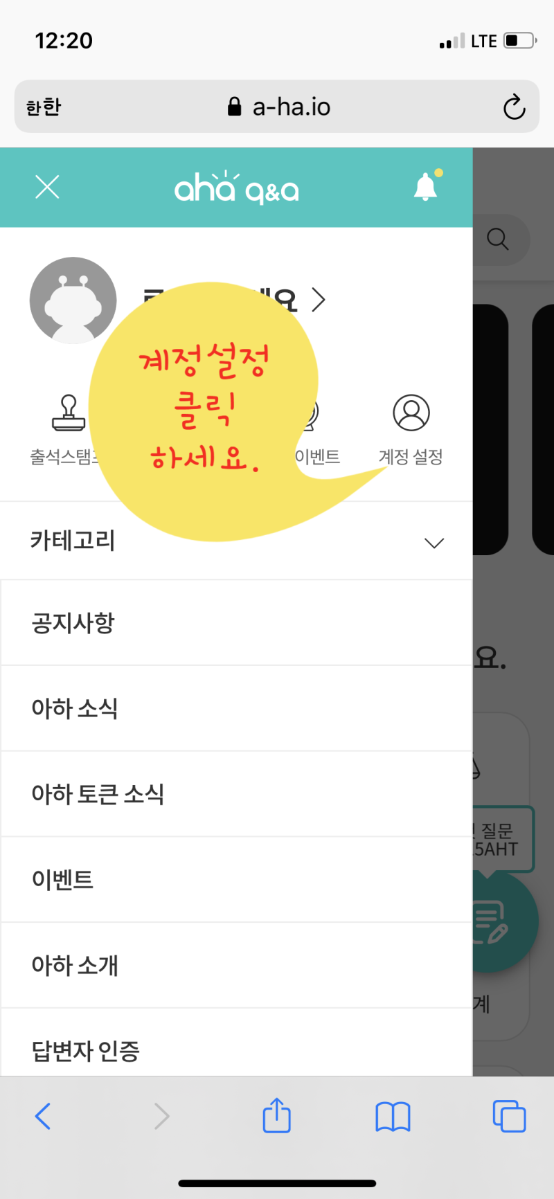 아하토큰(코인)시세 출석하는 방법_추천인코드_출금하는 방법 : 네이버 블로그
