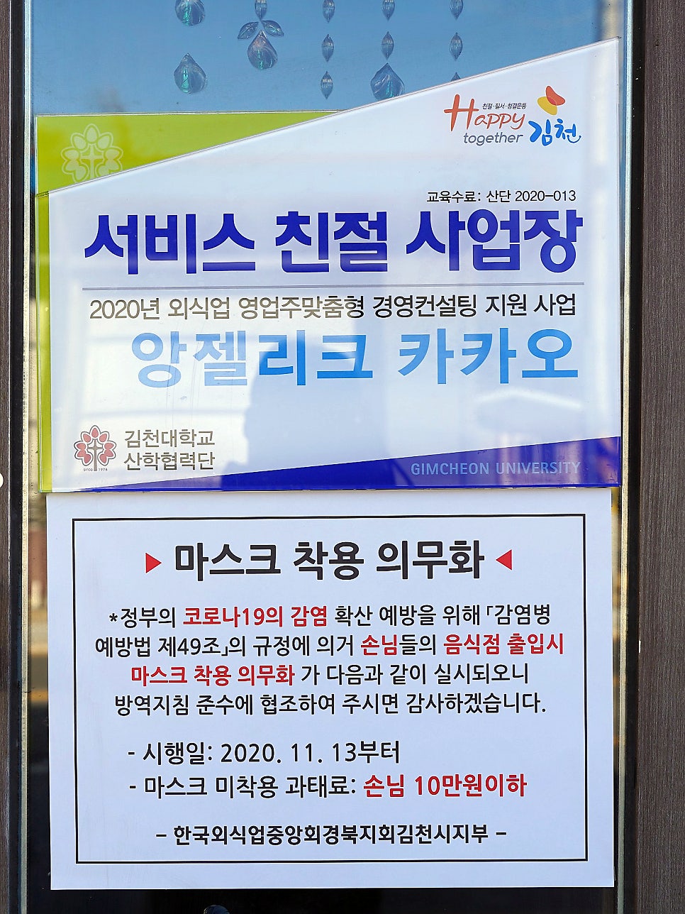 앙젤리크카카오 사진 6