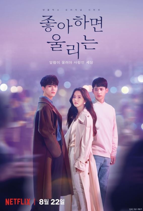 2021년 넷플릭스 오리지널 기대작 소개