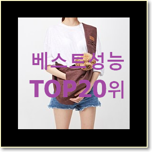  가성비 슬링백 제품 신랑이 너무 좋아해요