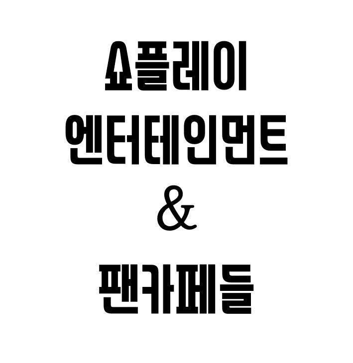 이승윤 소속사, 팬카페, 싱어게인 콘서트 일정