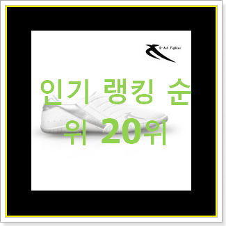  행복한선택 아디다스풋살화 상품 특가 판매하는곳