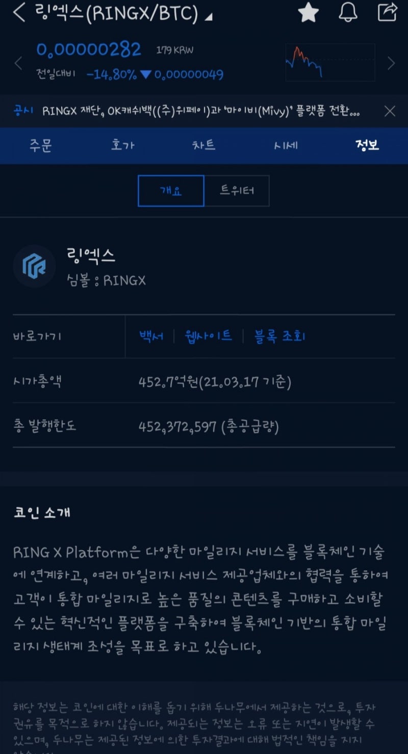 링엑스 코인 업비트 원화상장 가즈아! (마이비 추천인코드) : 네이버 블로그
