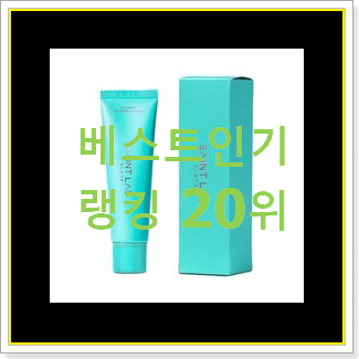  알고보니 더좋은 꽃향수 상품 베스트 목록 순위 20위