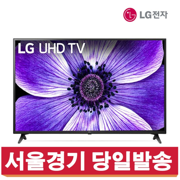 구매평 좋은 LG전자 65인치 4K UHD 스마트TV 65UN6950 유튜브 (2020년), 센터방문수령 좋아요 구매평 좋은 LG전자 65인치 4K UHD 스마트TV 65UN6950 유튜브 (2020년), 센터방문수령 좋아요