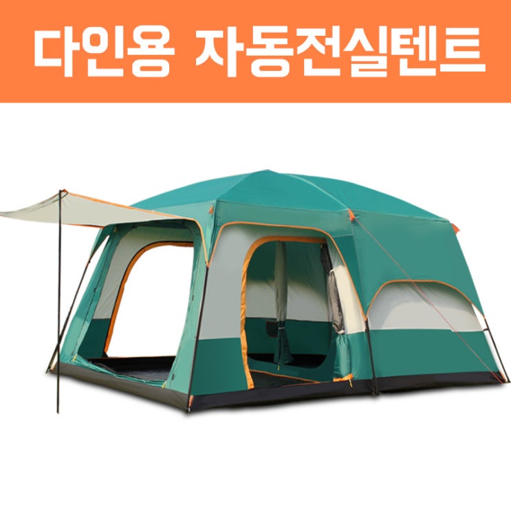 선호도 높은 대형전실텐트리빙쉘텐트 8-12인용 가성비전실텐트 공간분리텐트, 5-8인용 전실텐트 추천해요 선호도 높은 대형전실텐트리빙쉘텐트 8-12인용 가성비전실텐트 공간분리텐트, 5-8인용 전실텐트 추천해요